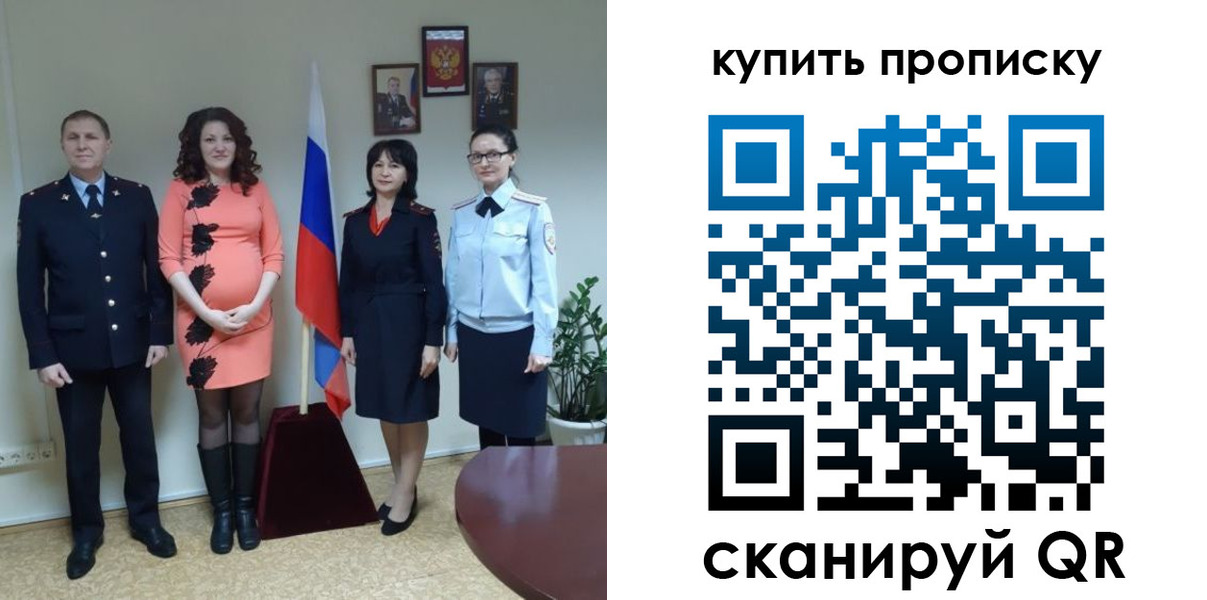 прописка штамп в Касли