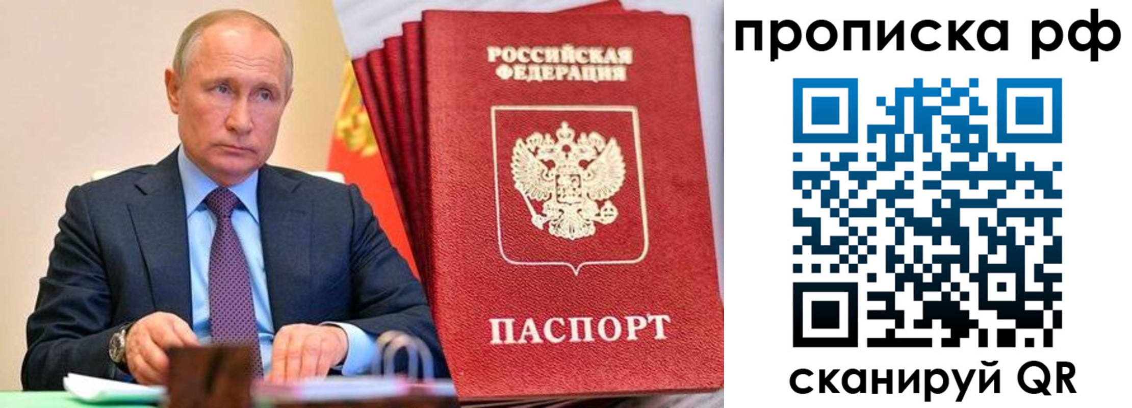 прописка законно в Касли