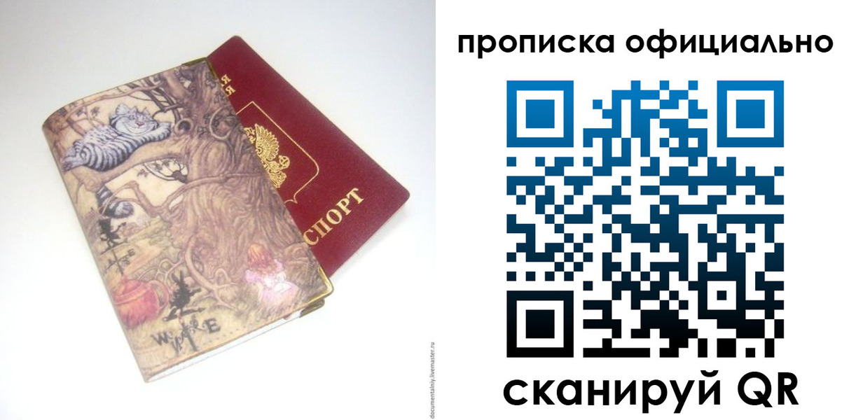 прописка 2025 в Касли